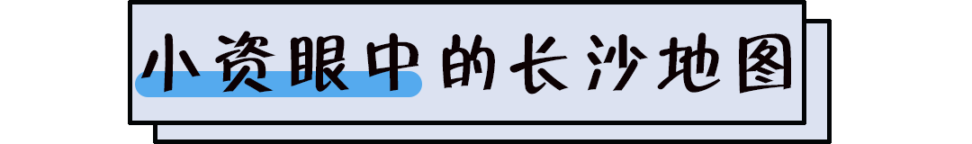 长沙市区地图(长沙市最新地图)