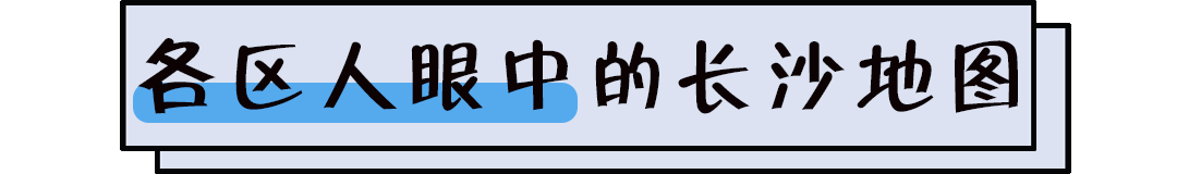 长沙市区地图(长沙市最新地图)