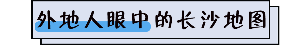 长沙市区地图(长沙市最新地图)