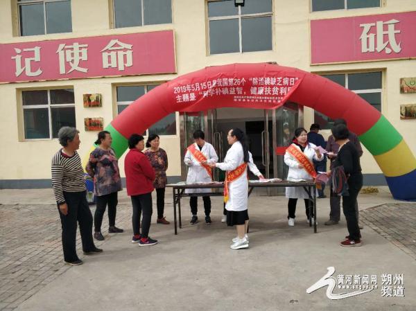 王圐圙村艾卫卫，王圐圙村书记（朔州：科学补碘益智）