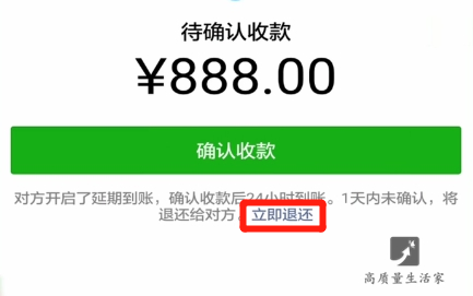 红包待入账是什么意思，收红包显示待入账怎么回事（微信红包和转账的区别居然这么大）