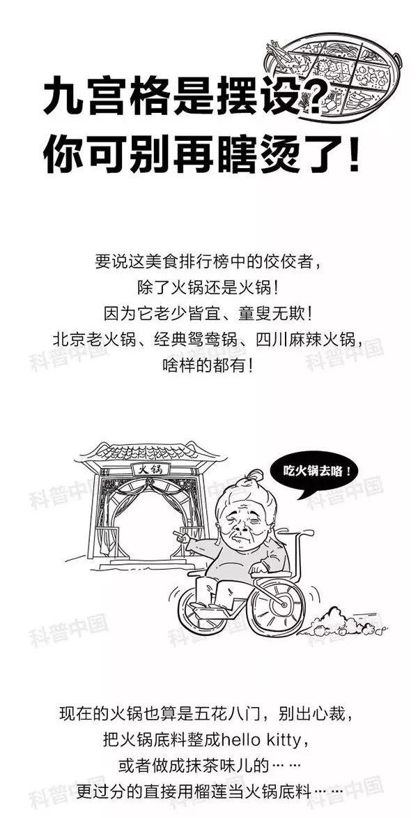 火锅里的九宫格最初是用来干什么的，火锅里的九宫最初干嘛用的（火锅的九宫格，到底是干啥用的）