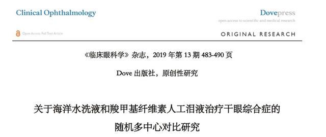 怎么样选择洗眼水，终于把不含防腐剂的洗眼液给你找来了