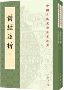 何为钟鼓之乐，是钟鼓乐之还是乐之（诗经）