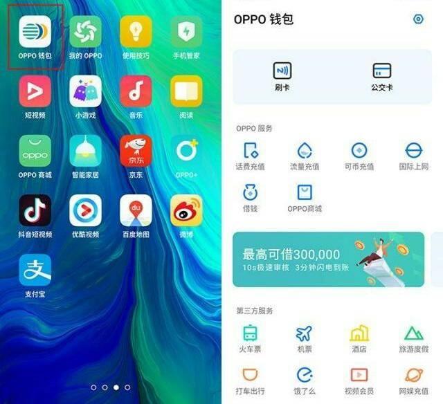 opporeno5k有nfc功能嗎reno的nfc只能當公交卡