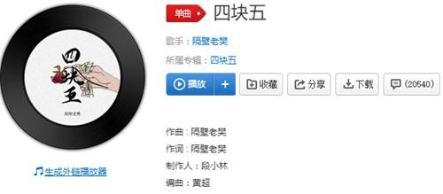 完整版歌词，囍歌词（完整版歌词（抖音终有人愿意做你四块五的妞是什么歌）