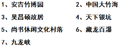 安吉在哪里啊，安吉是哪地方（不花一分钱玩转湖州安吉）