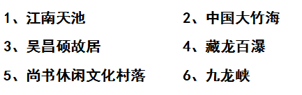 安吉在哪里啊，安吉是哪地方（不花一分钱玩转湖州安吉）