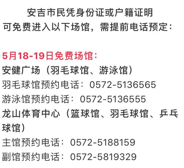 安吉在哪里啊，安吉是哪地方（不花一分钱玩转湖州安吉）