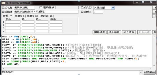 短线炒股选股技巧,短线炒股怎样选股（国内超级牛散直言成功率最高的“选股公式”）