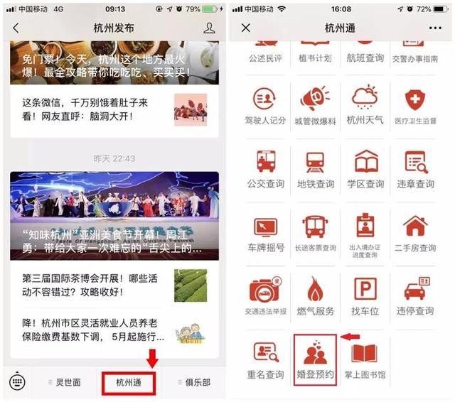 两寸照片有多大，两寸多长（“520”结婚登记高峰期到了）