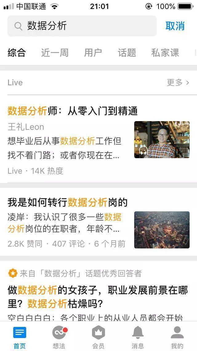 连信是干什么的，连信是什么意思是怎么回事（帮你找到新的营销增长点）
