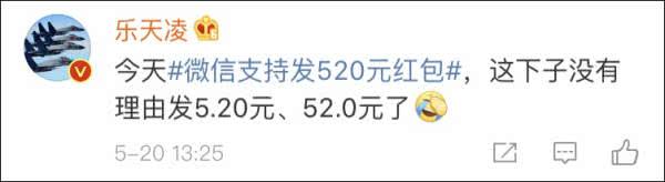 微信红包有收取上限吗，微信红包收取上限是多少个呀（网友：这下没理由发5.20了）