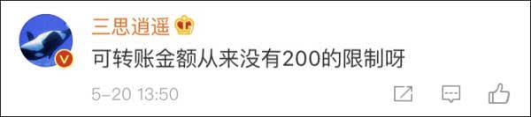 微信红包有收取上限吗，微信红包收取上限是多少个呀（网友：这下没理由发5.20了）