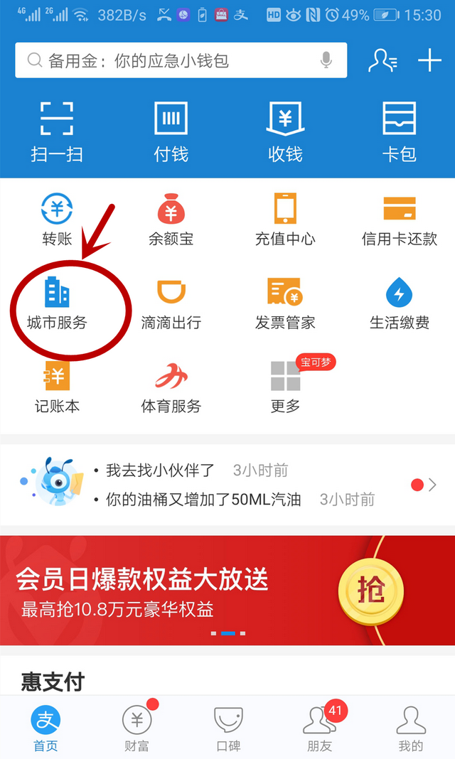 公交车扫码支付，西宁公交车扫码支付怎么用（在邢台坐公交车可以扫支付宝啦）