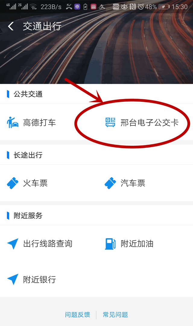 公交车扫码支付，西宁公交车扫码支付怎么用（在邢台坐公交车可以扫支付宝啦）