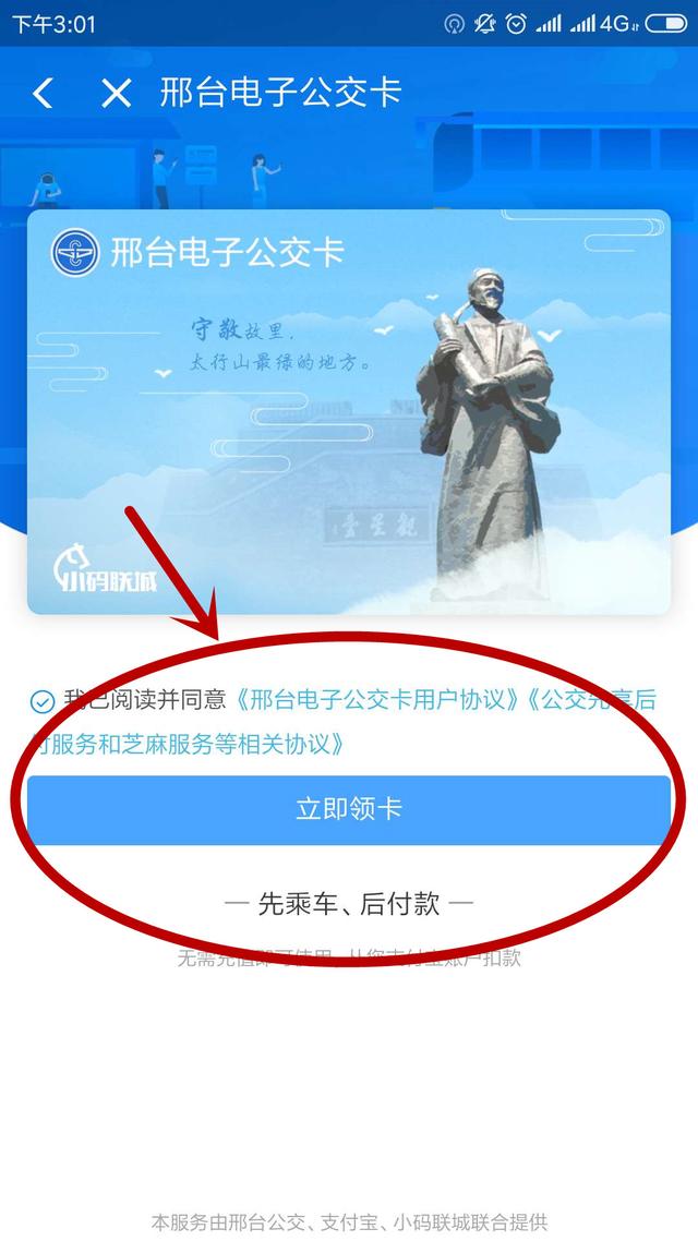 公交车扫码支付，西宁公交车扫码支付怎么用（在邢台坐公交车可以扫支付宝啦）