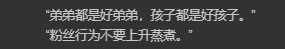 元方你怎么看意思，元方是个什么人（我混进了练习生的饭圈）