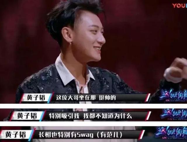 有范儿 英文怎么写，范儿英文谐音（黄子韬的口头禅swag啥意思）