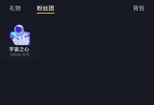抖音粉丝灯牌等级怎么升级，抖音粉丝灯牌等级怎么升级最快？