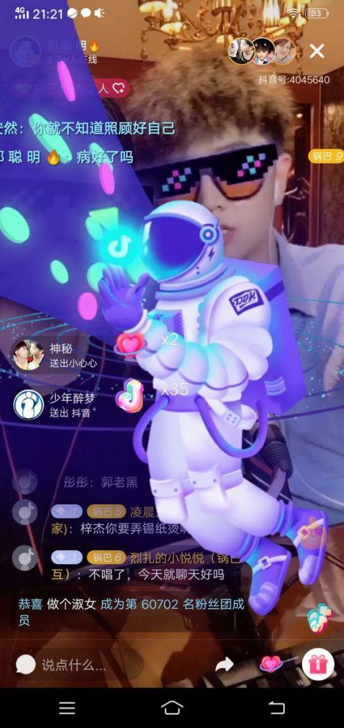 抖音粉丝灯牌等级怎么升级，抖音粉丝灯牌等级怎么升级最快？