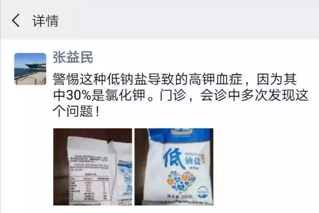 井矿盐的危害，这种盐吃多了可能致命