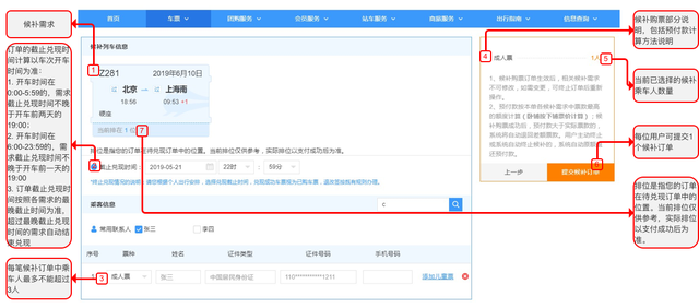 12306怎么买票，手机12306买票步骤（上12306就行）