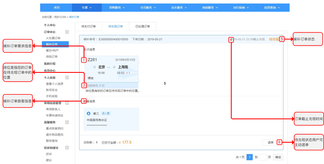 12306怎么买票，手机12306买票步骤（上12306就行）
