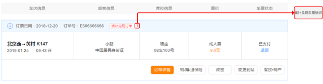 12306怎么买票，手机12306买票步骤（上12306就行）
