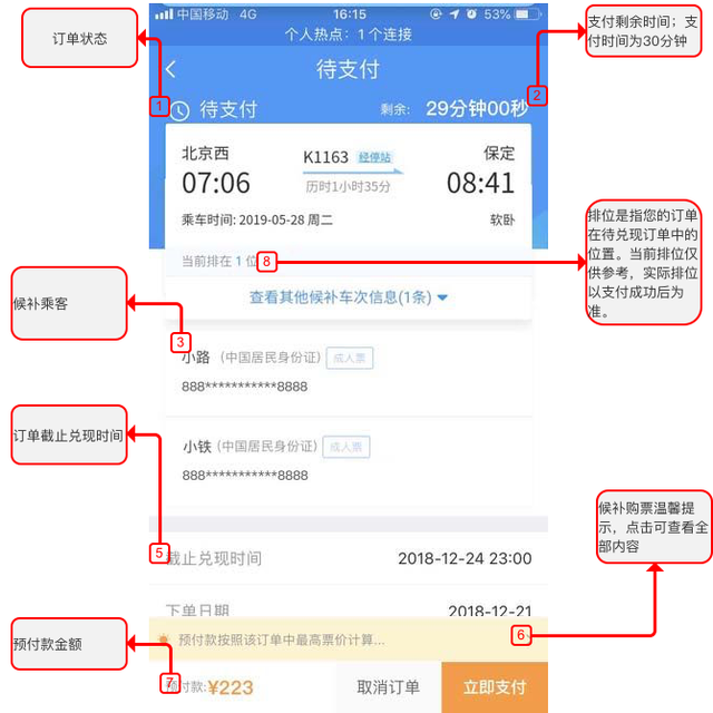 12306怎么买票，手机12306买票步骤（上12306就行）