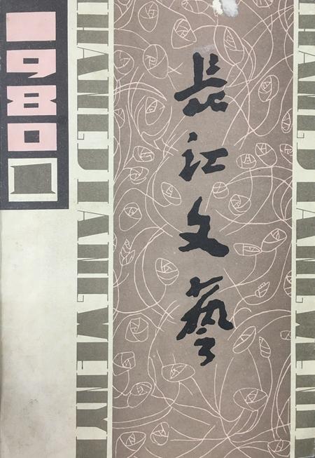 夜梦吉祥什么意思，夜梦吉祥是什么意思（能够鼓励作家的纯文学奖项多多益善）