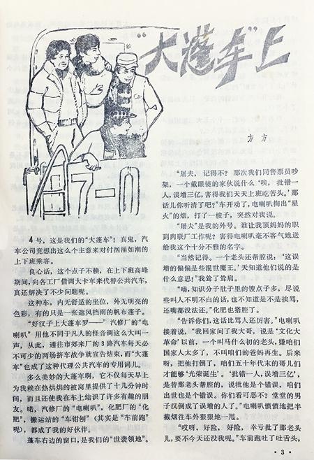 夜梦吉祥什么意思，夜梦吉祥是什么意思（能够鼓励作家的纯文学奖项多多益善）