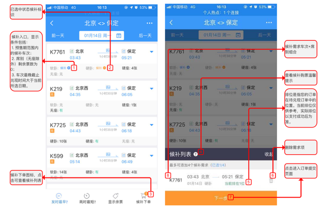 12306怎么买票，手机12306买票步骤（上12306就行）