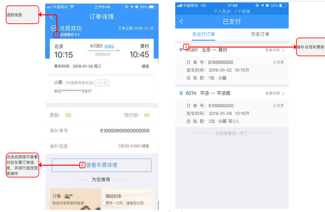 12306怎么买票，手机12306买票步骤（上12306就行）