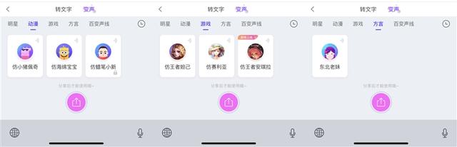 微信语音怎么变声，如何发微信变声语音（请志玲姐姐帮你说）