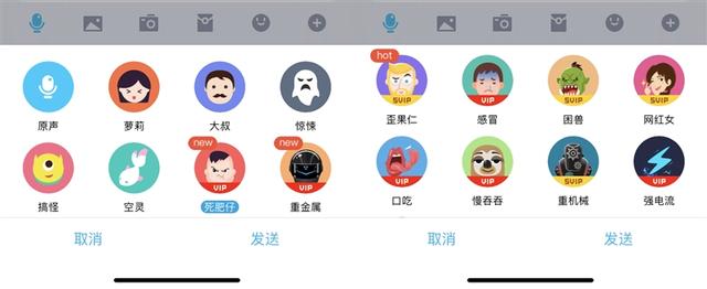 微信语音怎么变声，如何发微信变声语音（请志玲姐姐帮你说）