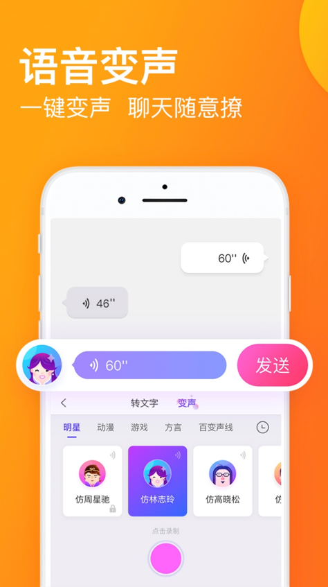 微信如何变声，微信如何变声女发语音（搜狗输入法首创微信语音新玩法）