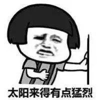 高温用英语说，除了hot还能怎么说