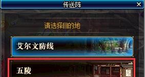 dnf怎么去五陵，dnf五陵进图入口在哪里（dnf五菱地图怎么进/dnf神秘图纸任务攻略/dnf师徒活动怎么玩）