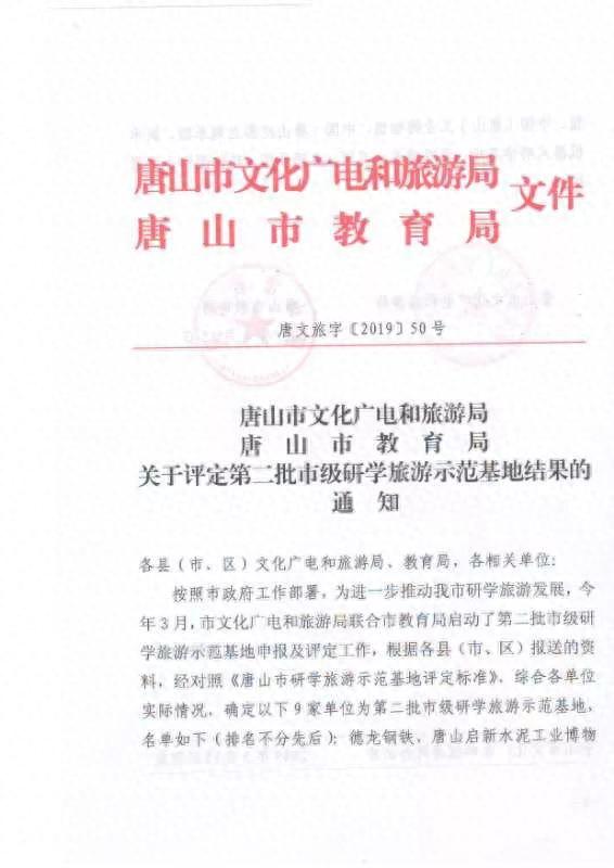 喜讯！多玛乐园获评唐山第二批市级研学旅游示范基地！内附游玩攻略...