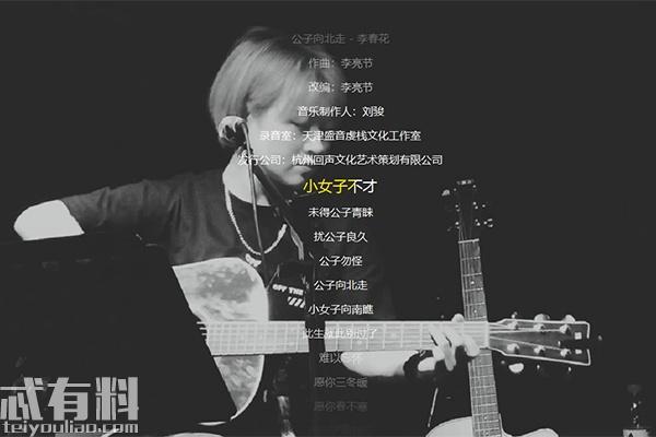 就此别过是什么意思，女生说就此别过是什么意思（抖音公子向北走完整歌词是什么）