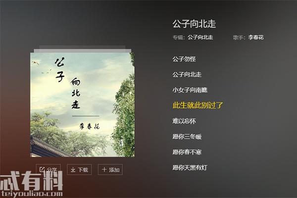 就此别过是什么意思，女生说就此别过是什么意思（抖音公子向北走完整歌词是什么）