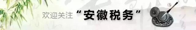 安徽国税网上申报平台，安徽国家税务总局电子税务局（申报错误怎么办？别慌）