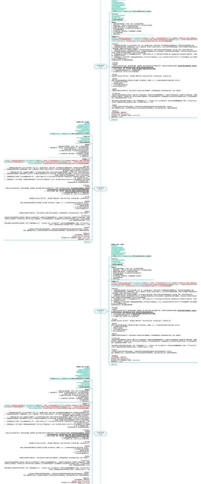 儿童早教产品，早教类APP：常青藤（儿童早教产品设计）
