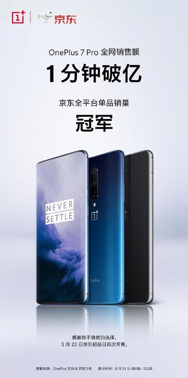 oneplus是什么品牌手机，oneplus是什么品牌的手机（近5000元的手机被抢购一空）