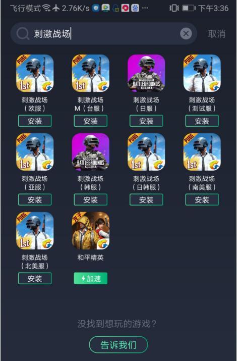 刺激战场怎么下载，电脑如何下载刺激战场（刺激战场国际服安卓版怎么下载）