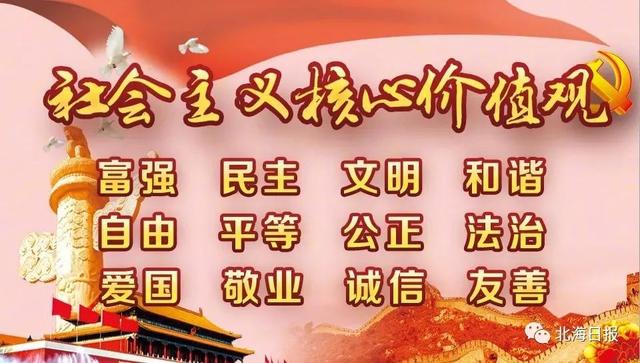 北海市超百亿项目集中签约，集中签约落户北海的五个超百亿元项目