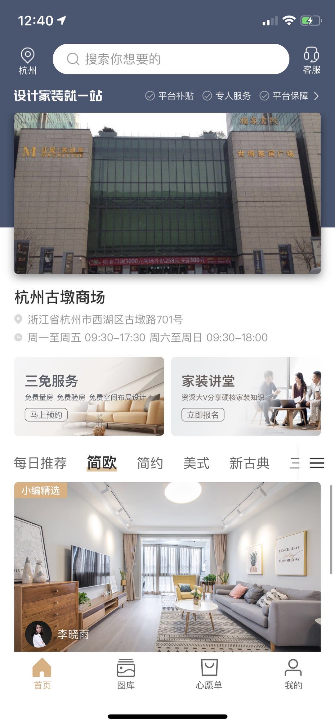 马云的新零售怎么加入(马云新零售模式图解)