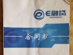 八厘的利息是多少,20万八厘的利息是多少(交36800元承诺15天内办好贷款) 八厘的利息是多少,20万八厘的利息是多少(交36800元承诺15天内办好贷款)