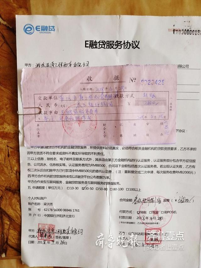 八厘的利息是多少,20万八厘的利息是多少(交36800元承诺15天内办好贷款) 八厘的利息是多少,20万八厘的利息是多少(交36800元承诺15天内办好贷款)